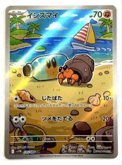 ブラックボルト イシズマイ AR