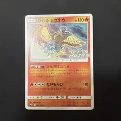 【ARS10】ホウオウ ひかる闇 ARS10】ホウオウ ひかる闇 2025年最新】ひかるホウオウ psa10の