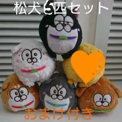 おそ松さん 松犬ぬいぐるみ