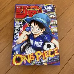 即日発送】週刊少年ジャンプ 2026年26号 - メルカリ
