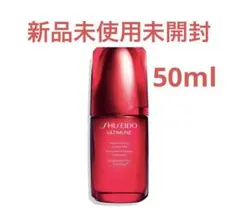 SHISEIDO アルティミューン パワライジング コンセントレート 50mL