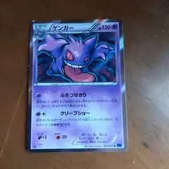 ゲンガー R XY8 青い衝撃 024/059 - メルカリ