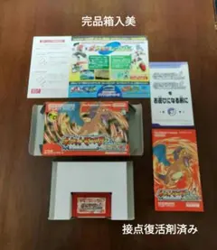 ポケットモンスター ファイアレッド 完品 箱入 美