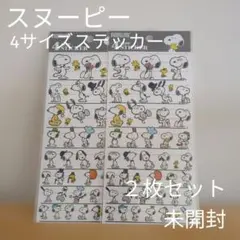 【未開封・２点セット】スヌーピーSNOOPY　4サイズステッカー　シール　カミオ