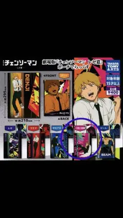 チェンソーマン レゼ編 ポーチでらっくす 天使の悪魔