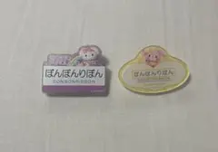 ぼんぼんりぼん ネームプレート バッジ サンリオピューロランド
