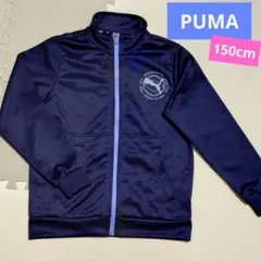 PUMA ネイビーフルジップジャケット