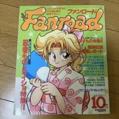 2026年最新】ファンロードの人気アイテム - メルカリ