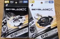 タカラトミー ベイブレード BX-00 ブラック ホワイトセット - メルカリ
