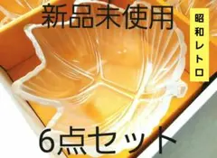 Sale❤新品未使用❤昭和レトロ❤楓 ガラス皿 6点セット