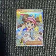 メイのはげまし SAR MEGA 拡張パック ムニキスゼロ キラ 115/080