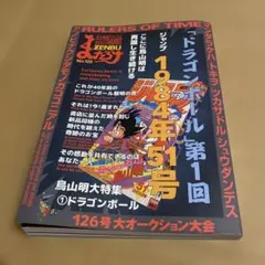 2026年最新】まんだらけzenbu 126の人気アイテム - メルカリ