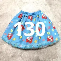 アリエル スカート130 リトルマーメイド フリル 女の子 ドレス プリンセス