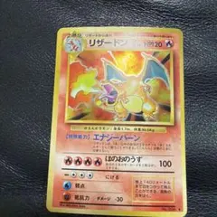 2026年最新】かえん リザードン 旧裏の人気アイテム - メルカリ