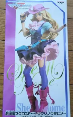 マクロスF イツワリノウタヒメ　シェリル・ノーム　フィギュア