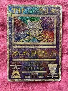 古代ミュウ　旧裏 NINTEDO表記　エラー版　ルギア爆誕　映画プロモ