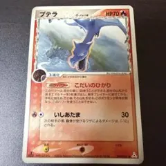プテラ δ-デルタ種 ◆ ホロンの幻影 009/052 ポケモンカード 1EDのサムネイル