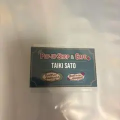 FANTASTICS 佐藤大樹 BTTM5 コラボカフェ ステッカー
