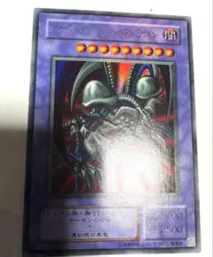 遊戯王 初期vol5 ブラックデーモンズドラゴン ウルトラレア - メルカリ