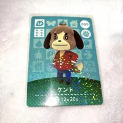 【おまとめ80円】amiiboカード SP ケント あつ森 どうぶつの森
