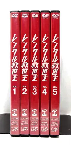 レンタル救世主 DVD-BOX〈6枚組〉初回限定特典付き レンタル救世主 新品未開封 DVD-BOX〈6枚組〉 メルカリ - セル版 TVドラマ