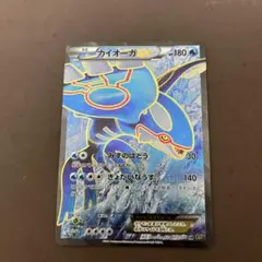 カイオーガEX SR XY5 タイダルストーム 072/070 初版　1ED