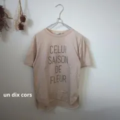 un dix cors　フランス語Tシャツのサムネイル