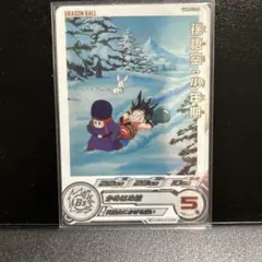 スーパードラゴンボールヒーローズ UGM8-011DA 孫悟空:少年期