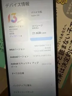Xiaomi Redmi 12C 本体 128GB格安スマホメモリ4GBのサムネイル