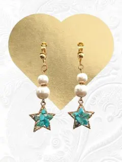 【ハンドメイドショップ】パール·ターコイズ 星 イヤリング