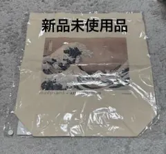 mofusand×ART COLLECTIONS トートバッグ