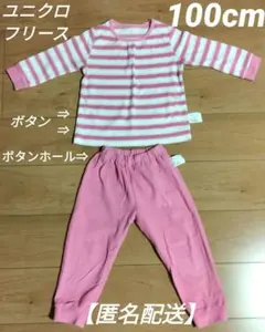 【匿名配送】長袖パジャマ　上下セット　100　フリース　キッズ　女の子　腹巻き