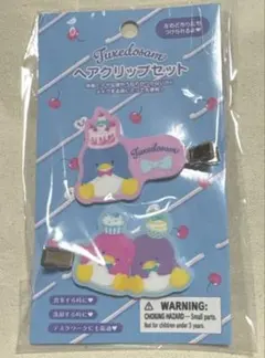 新品 タキシードサム　４５周年　ヘアクリップセット
