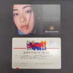 2026年最新】宇多田ヒカル 音楽ギフトカードの人気アイテム - メルカリ