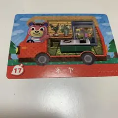 amiiboカード ネーヤ