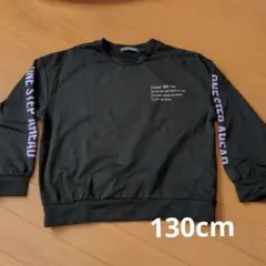 【即購入可】長袖 ブラック 130cm