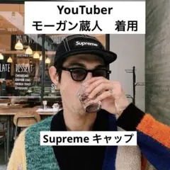 2026年最新】supreme モーガン蔵人の人気アイテム - メルカリ
