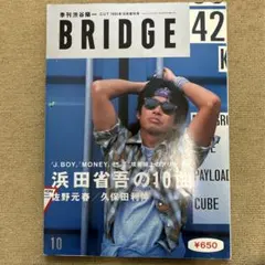 浜田省吾表紙bridge67 - メルカリ