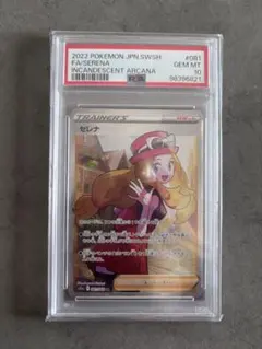 2026年最新】セレナ sr psa10の人気アイテム - メルカリ