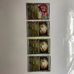 ポケモンカードドラゴンセレクション ボーマンダ コモルー 4枚セットのサムネイル
