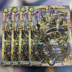 ARC REALITY COMPLEX
