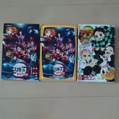 劇場版 鬼滅の刃 無限列車編 ノベライズ、風の道しるべ セット売り