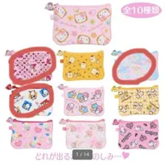 シークレットミニフラットポーチ 3点セット