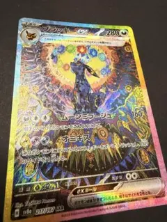 ポケモンカードゲーム テラスタルフェス ブラッキーex SAR
