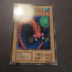 遊戯王 アクアスネーク 初期 booster ブースター