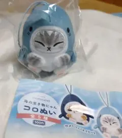 mofusand 海の生き物にゃん コロぬい ガチャガチャ