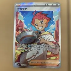 2026年最新】アカマツSRの人気アイテム - メルカリ