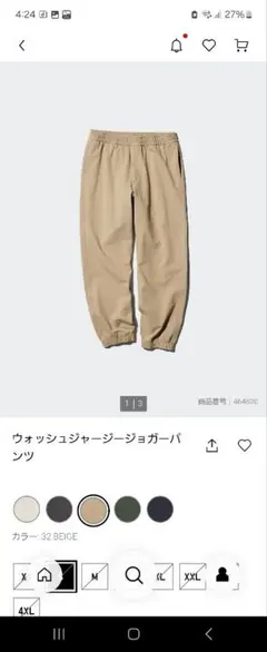 美品　UNIQLOウォッシュジャージージョガーパンツ　ベージュ　S