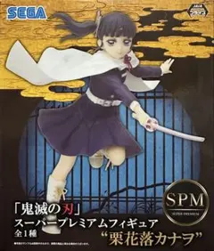 鬼滅の刃 栗花落カナヲ フィギュア