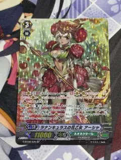 ヴァンガード ラナンキュラスの花乙女 アーシャ PR/0407 - メルカリ